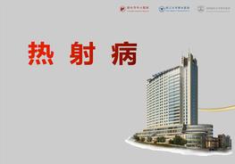 夏季高溫熱射病的防治措施（31頁(yè)）pptx