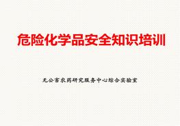 常用?；贩诸?lèi)及標識培訓（60頁(yè)）pptx