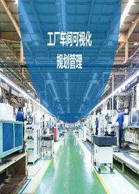 車(chē)間安全可視化管理大全-車(chē)間劃線(xiàn)、管道標識、定置管理pptx