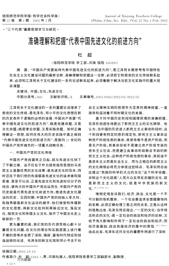 準確理解和把握“代表中國先進(jìn)文化的前進(jìn)方向”