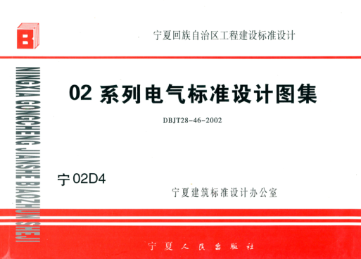 寧02D4 外線(xiàn)工程 高清晰版