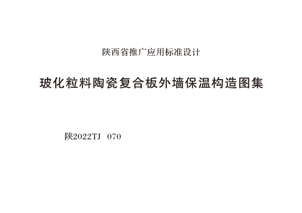 陜2022TJ070 ?；Ａ咸沾蓮秃习逋鈮Ρ貥嬙靾D集