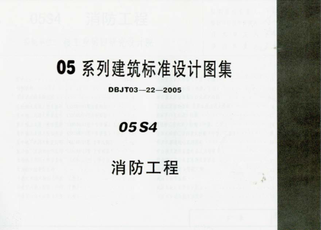 05S4.pdf