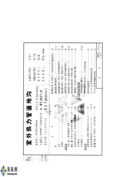 87SR416-2 室外熱力管道地溝---------行業(yè)交流群加vx:gqq8616.pdf