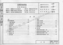 新04N401 直埋供熱管道 第一冊 管道安裝----------行業(yè)交流群加vx:gqq8616.pdf