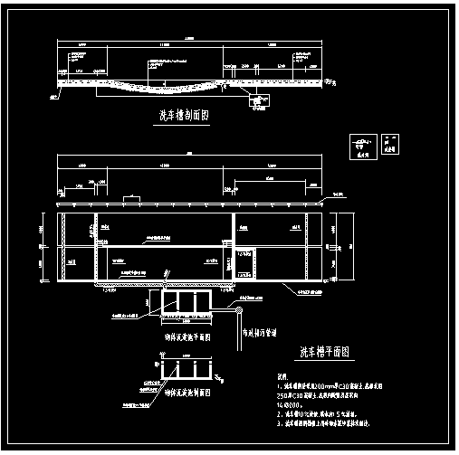 某建筑工地洗車(chē)槽建筑設計CAD圖紙